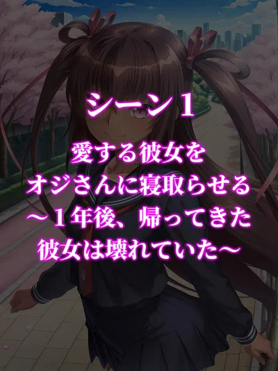 (あぐにむ工房)僕の愛する彼女ゆ●かぜは1年間オジさんの妻になる - Hentai Gallery