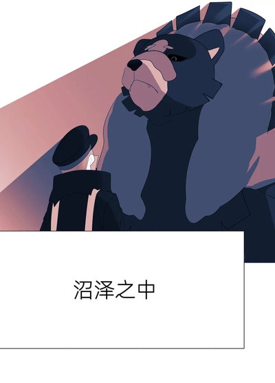 归途之人第11章——沼泽之中 丨(作者:ればニラ) (路的个人汉化) (Chinese) (Pokémon) - Hentai Gallery