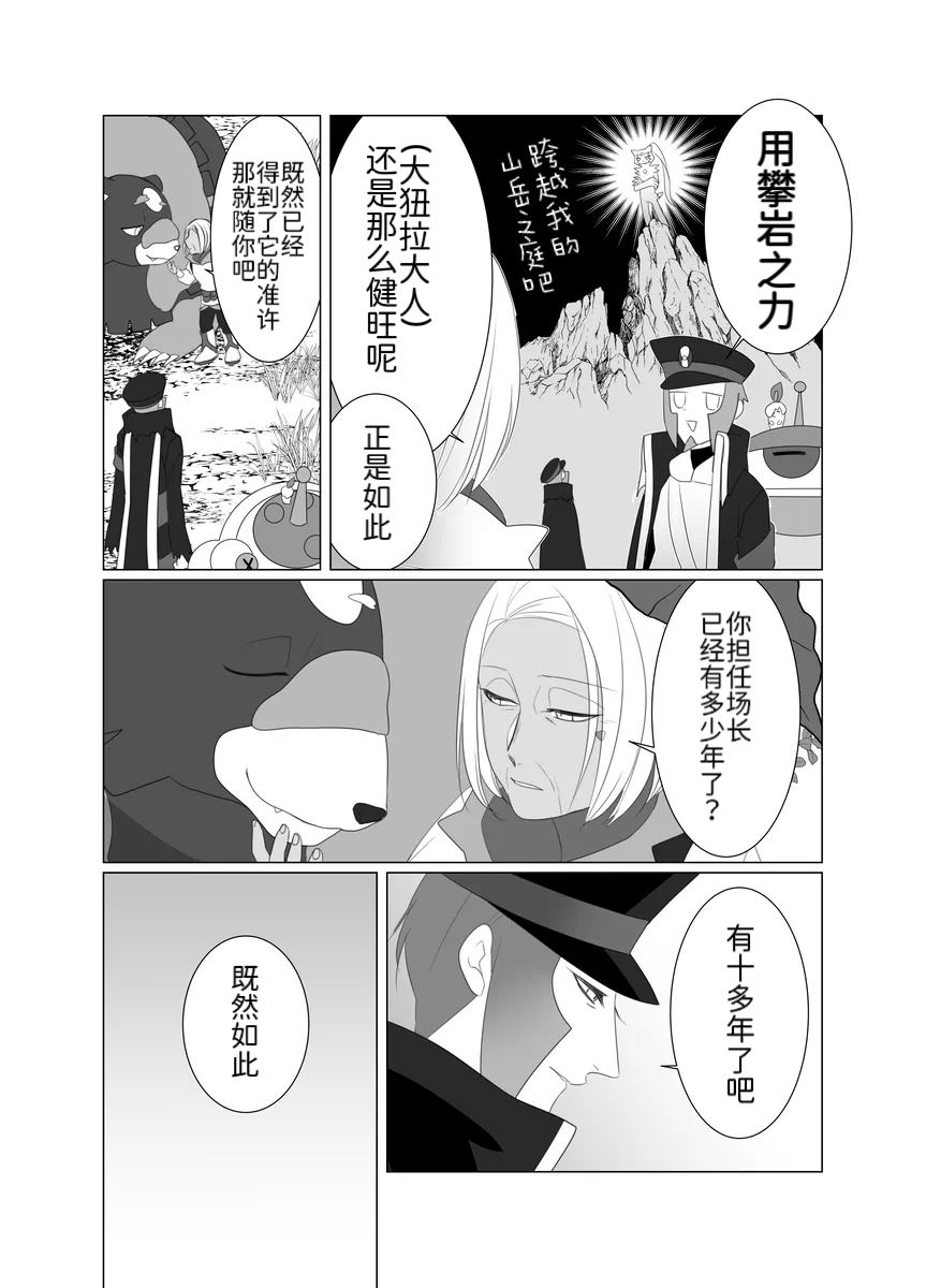 Image #8