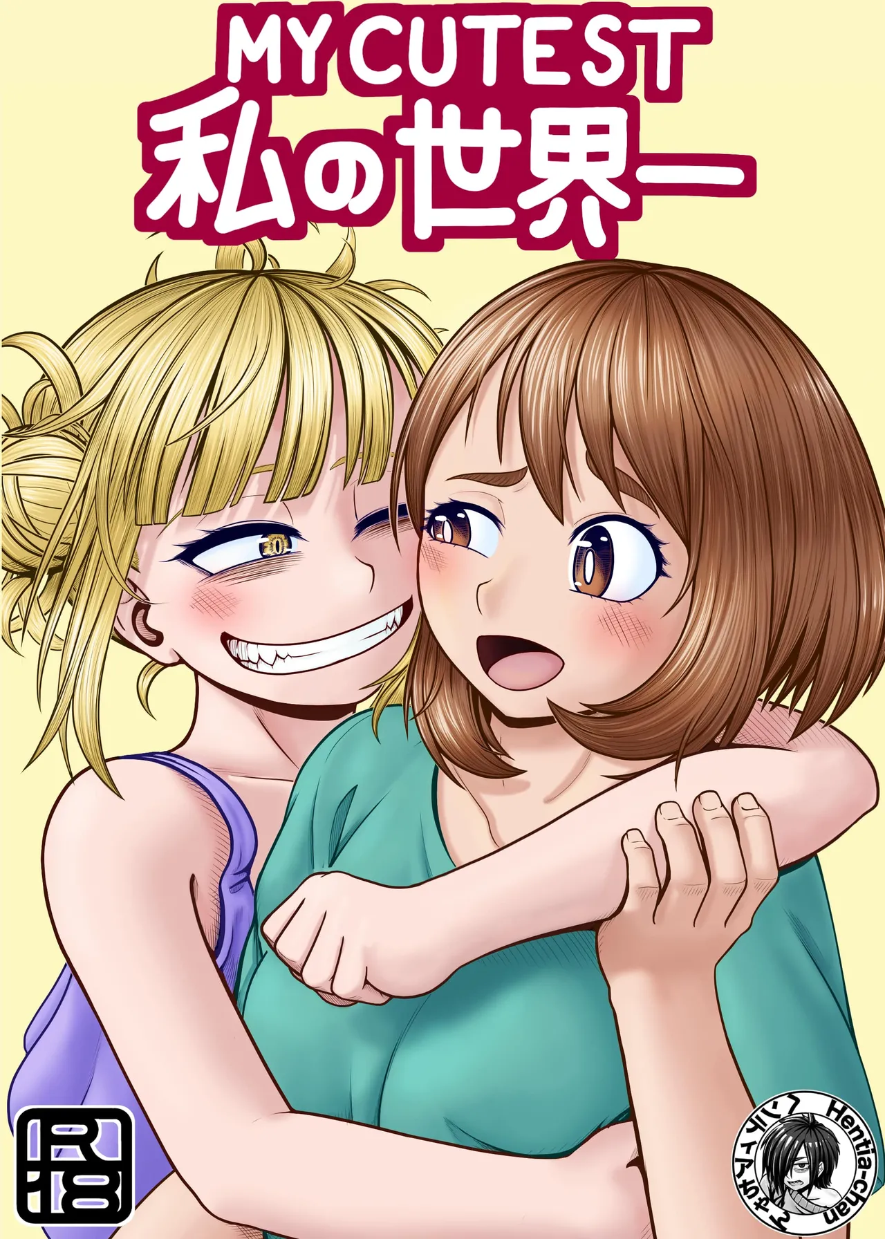 (Хентя-чан) «Моя самая милая» (Из «Моя академия героев») (Испанский) (Аматерасу) - Хентай галерея - Image 1