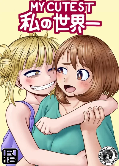(Hentia-chan) Watashi no Sekaiichi ︱ My cutest (Boku no Hero Academia) (Spanish) (Amaterasu) - Hentai Gallery