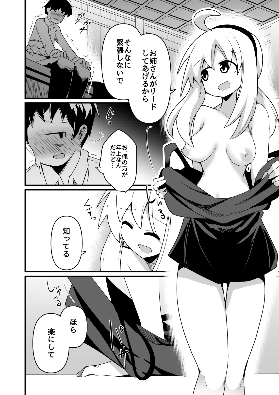 Image #9