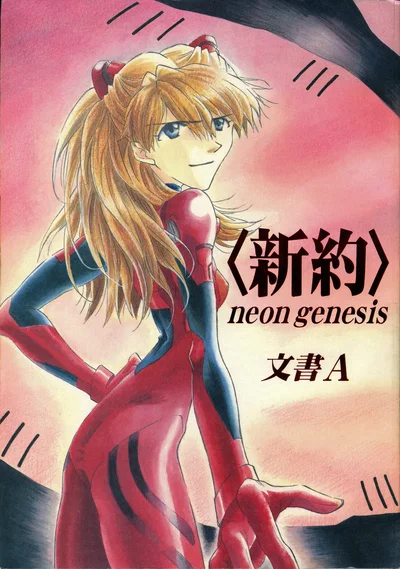 (C61) (PEPPY ANGEL (GRAN, Sakuratsuki Rin)) neon genesis -DocumentＡ- (Neon Genesis Evangelion) (Chinese) - Hentai Gallery