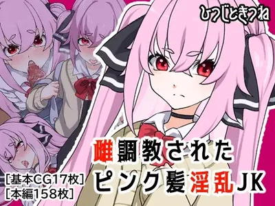 (Hitsuji to Kitsune) Mesu Choukyou Sareta Pink Kami Inran JK - Hentai Gallery