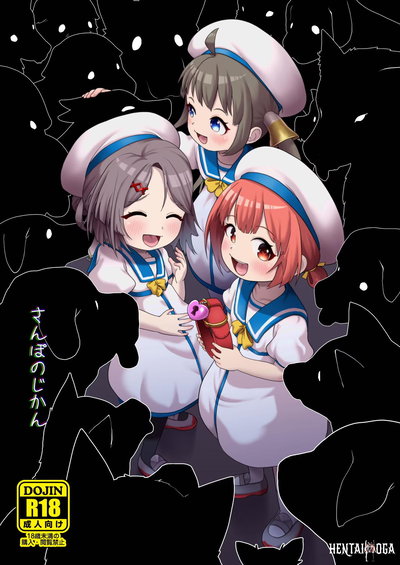 さんぽのじかん - Hentai Gallery