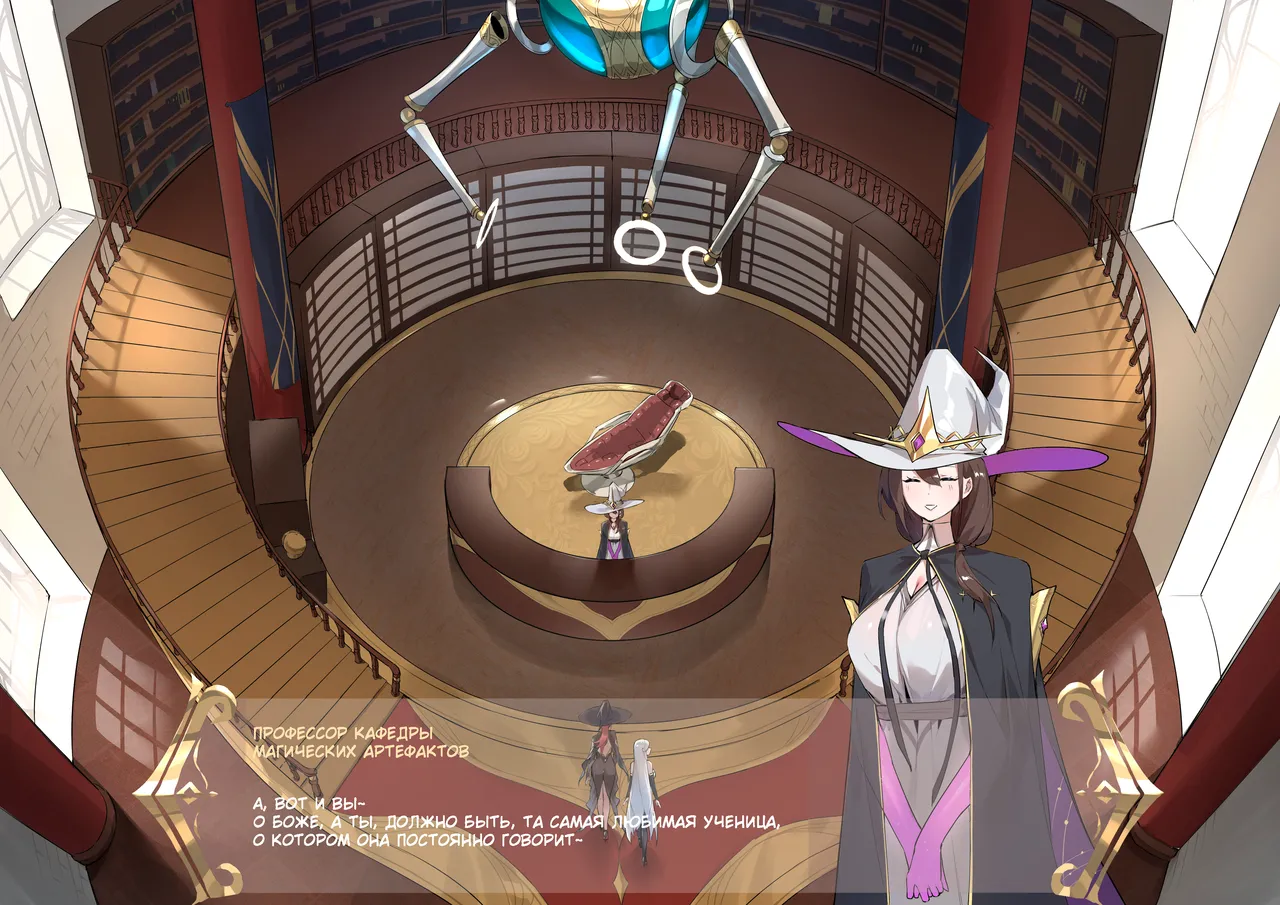 (Dawalixi) Magic Item Professor: Magical Armor (Russian) - Hentai Gallery - Image 1