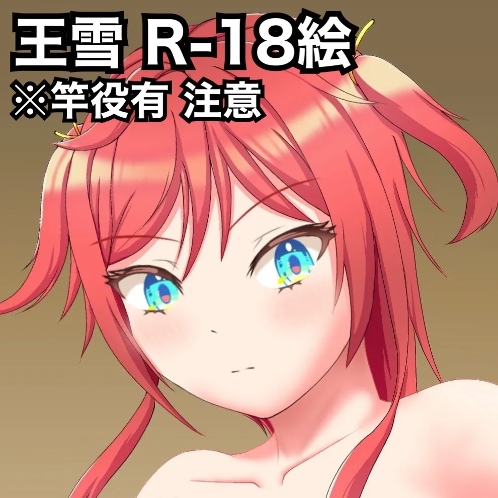 (Suzuna) Xue no H na Baito - Hentai Gallery - Image 1