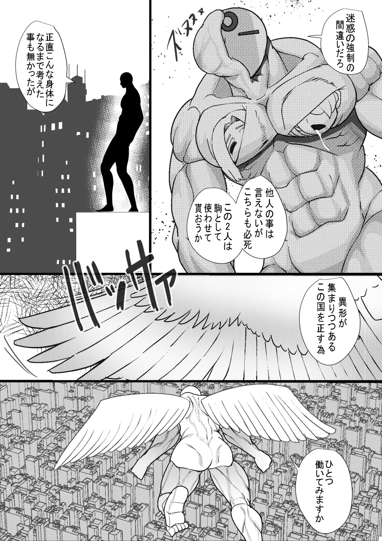 Image #24