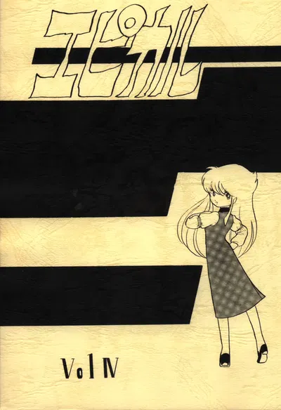(Grupo 601, Epical Henshuubu (Vários)) Epical Vol. IV - Galeria Hentai
