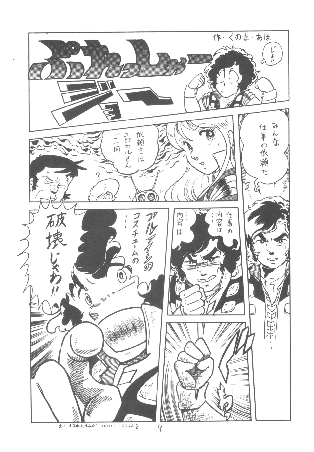 Image #10