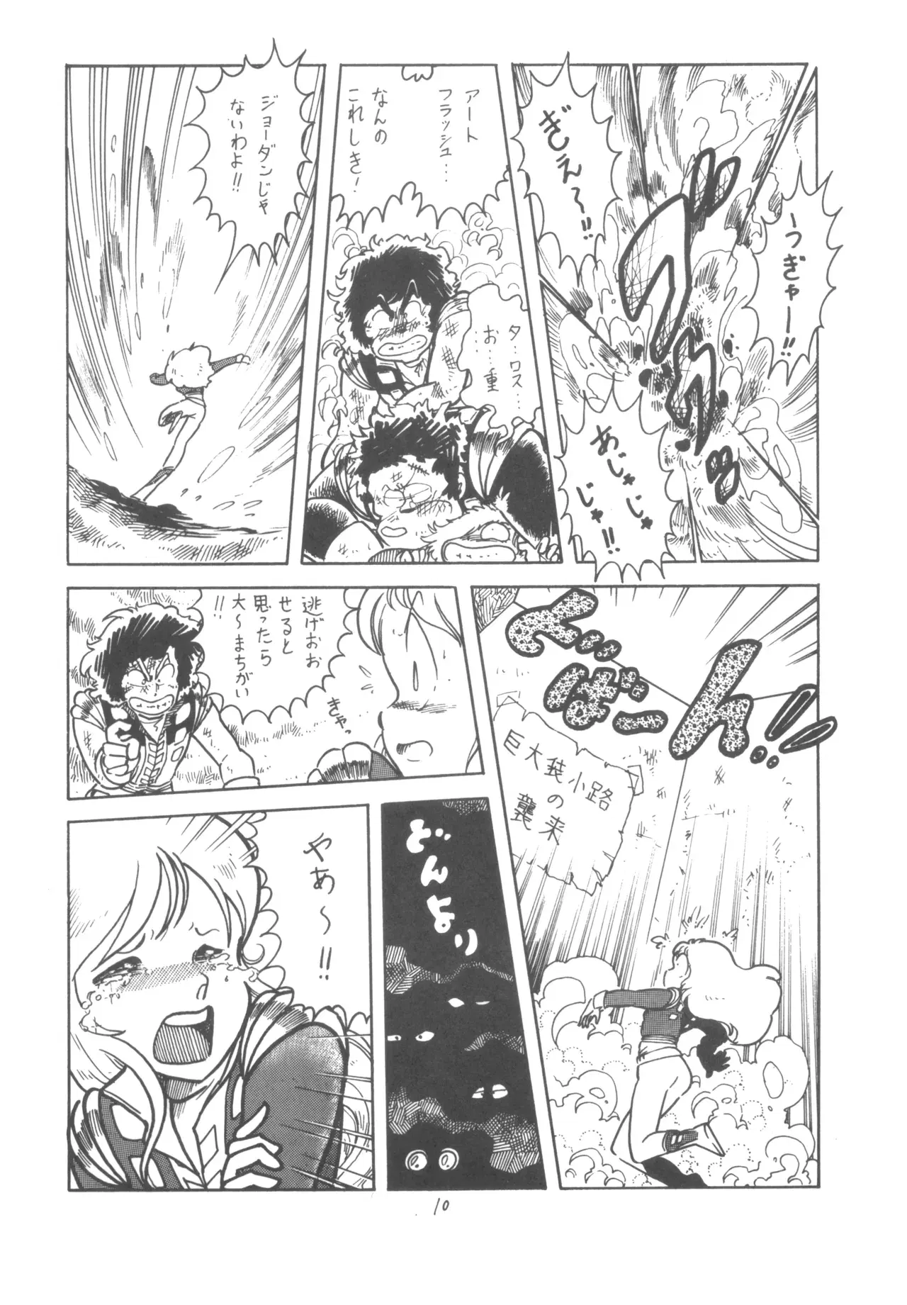 Image #11