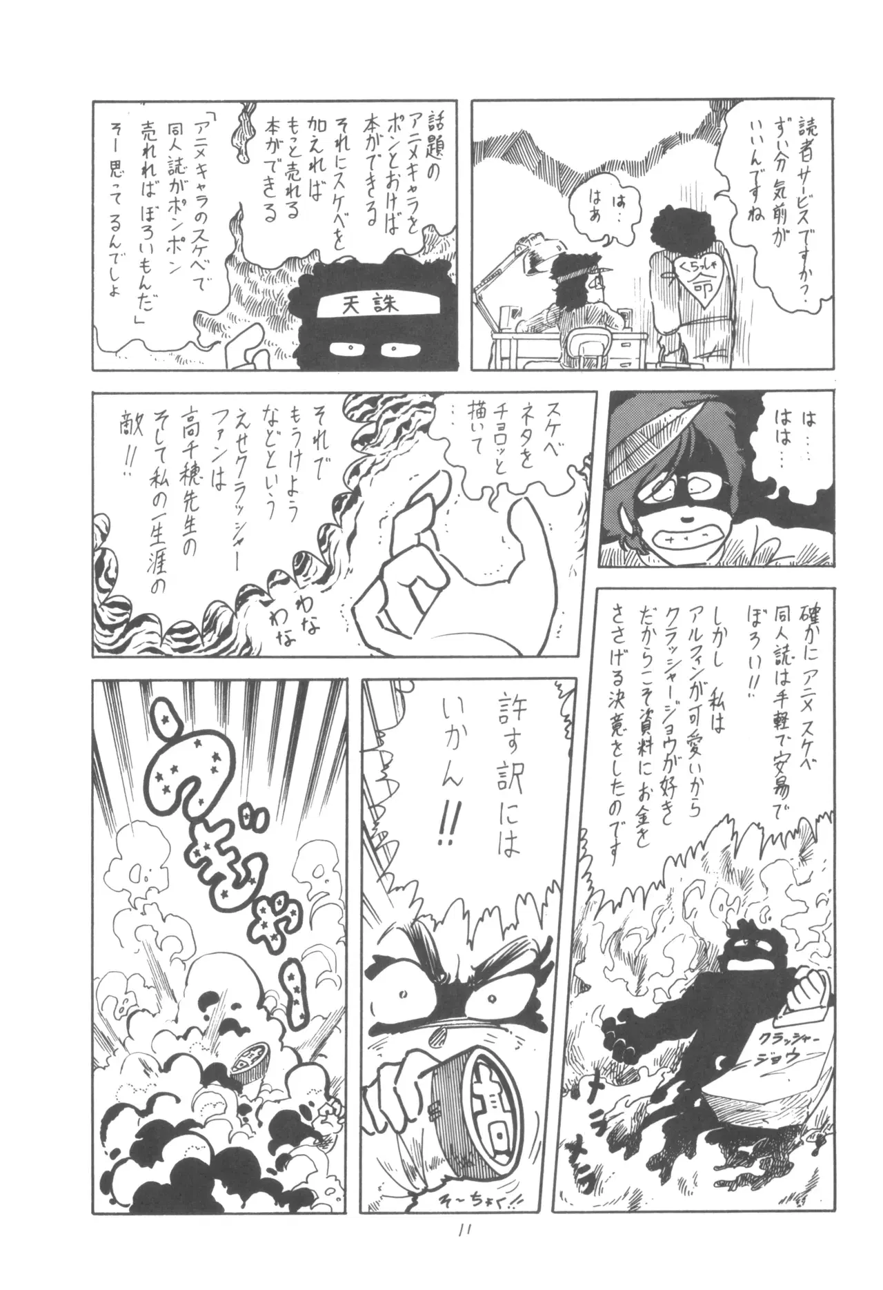 Image #12