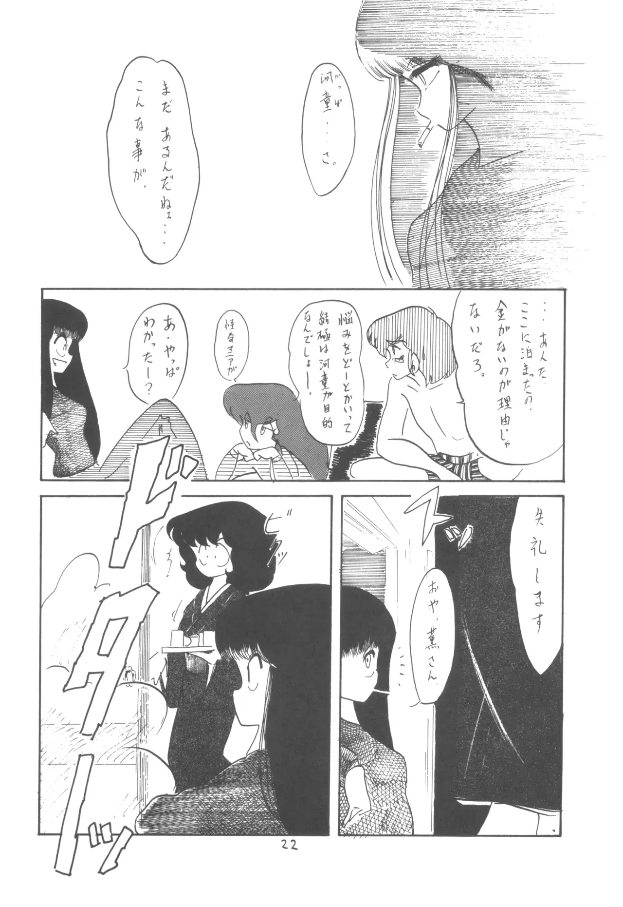 Image #23
