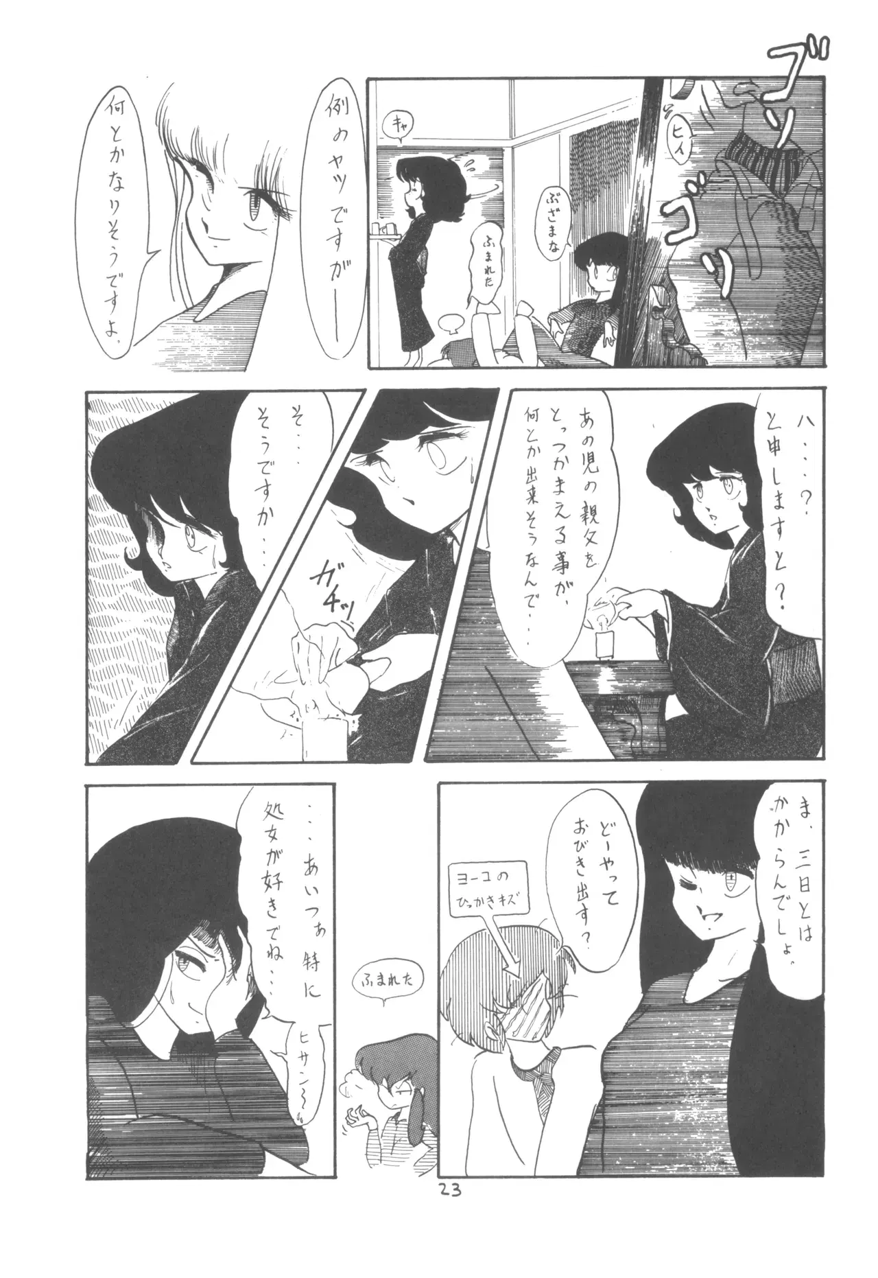 Image #24