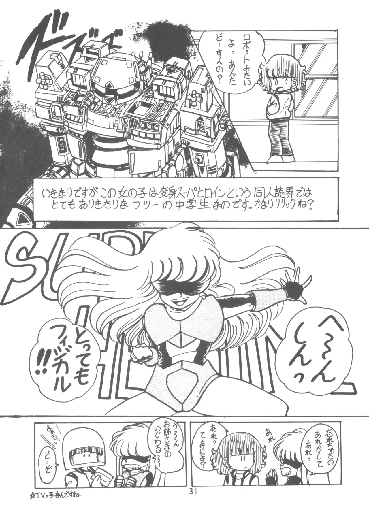 Image #32