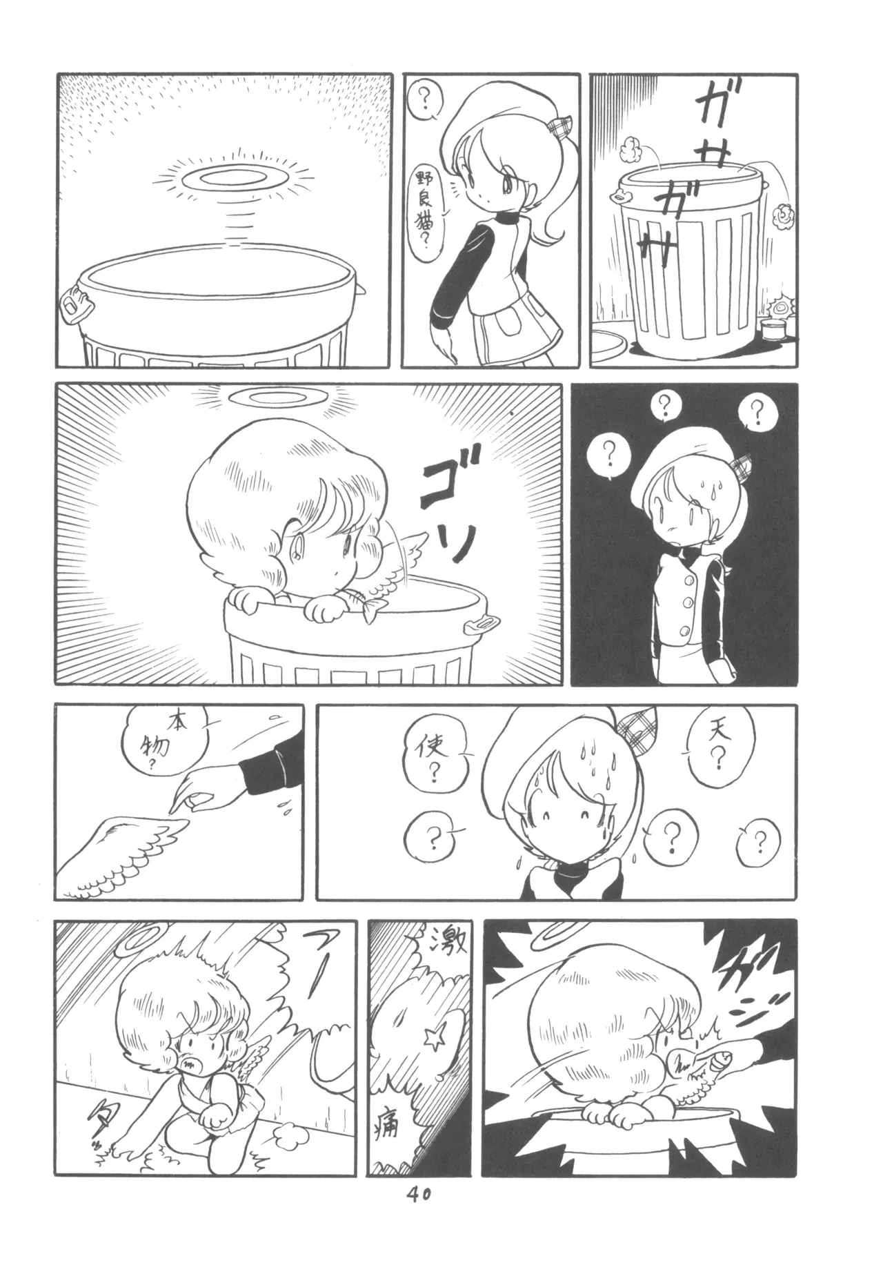 Image #41