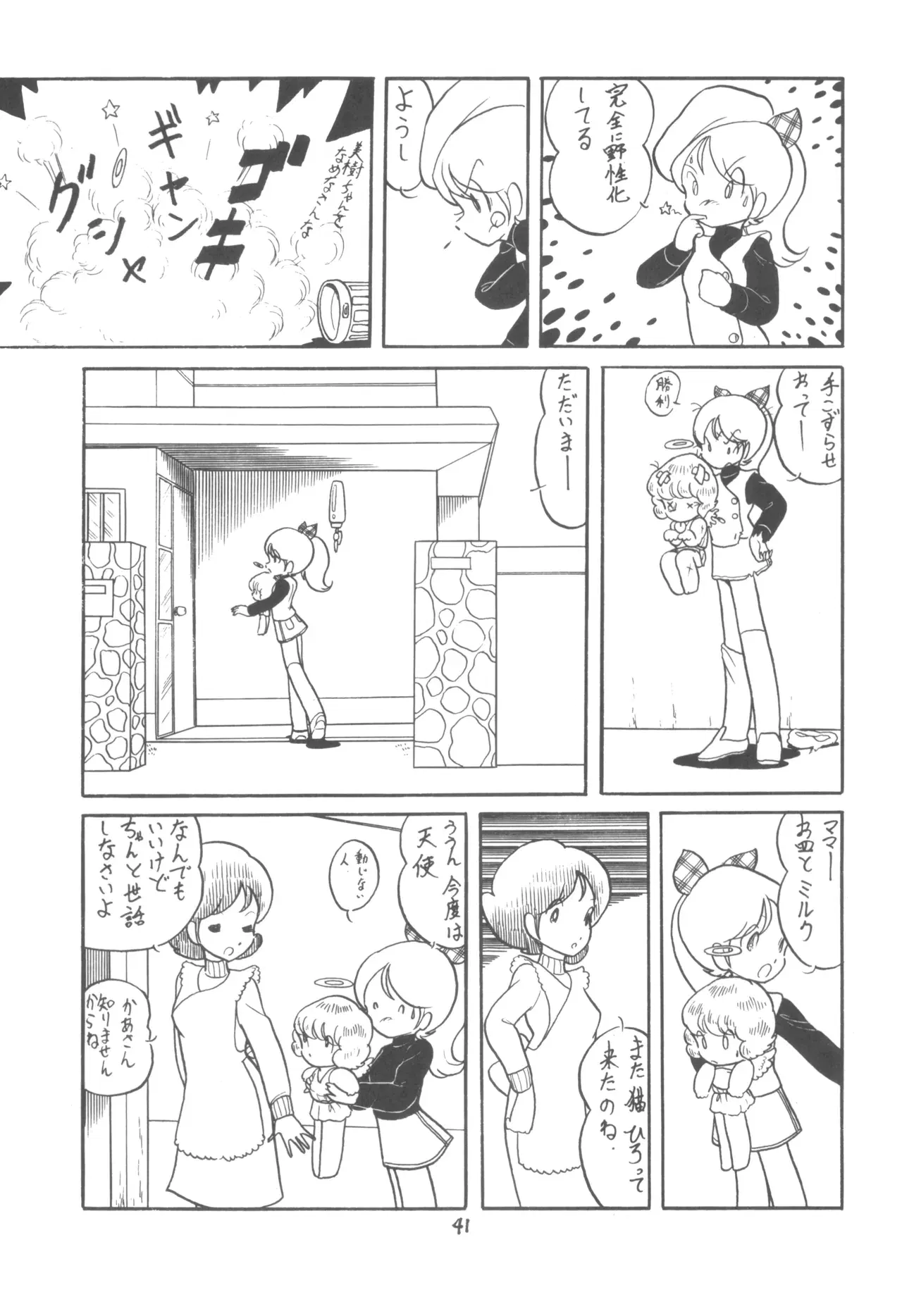 Image #42