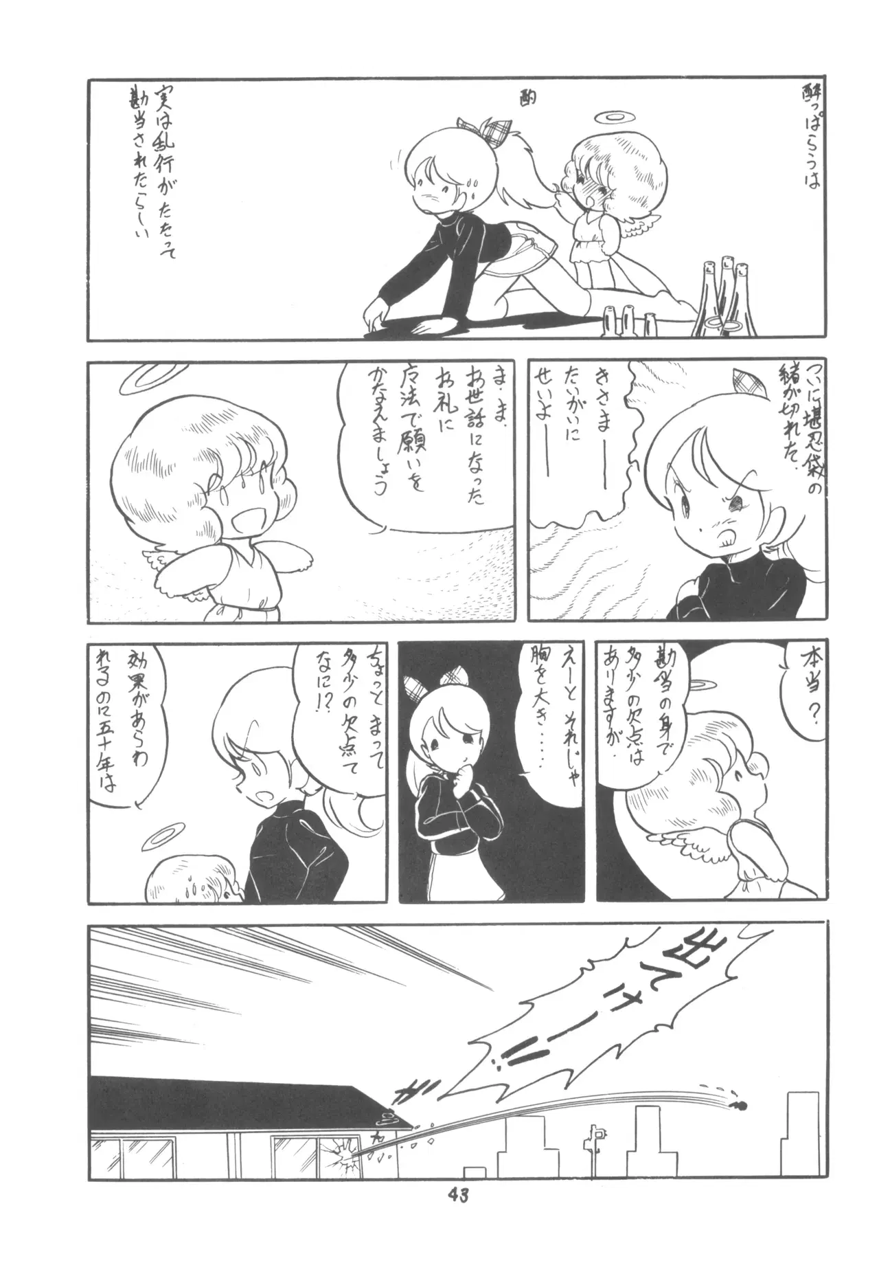 Image #44