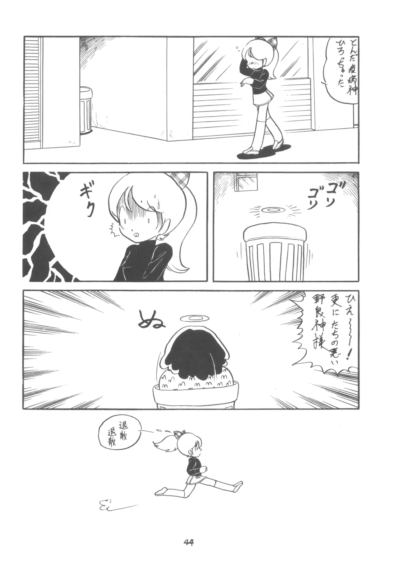 Image #45