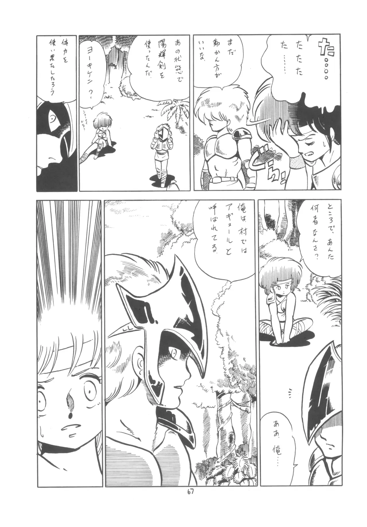 Image #68