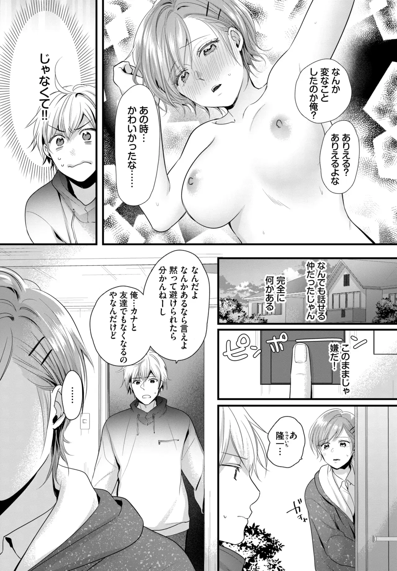 Image #509