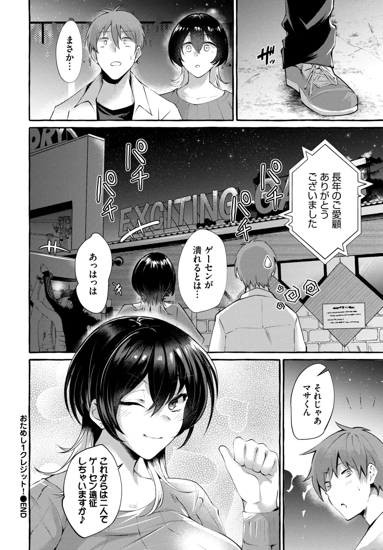 Image #582