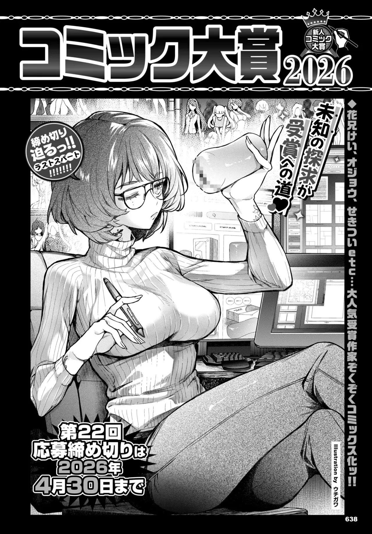 Image #644