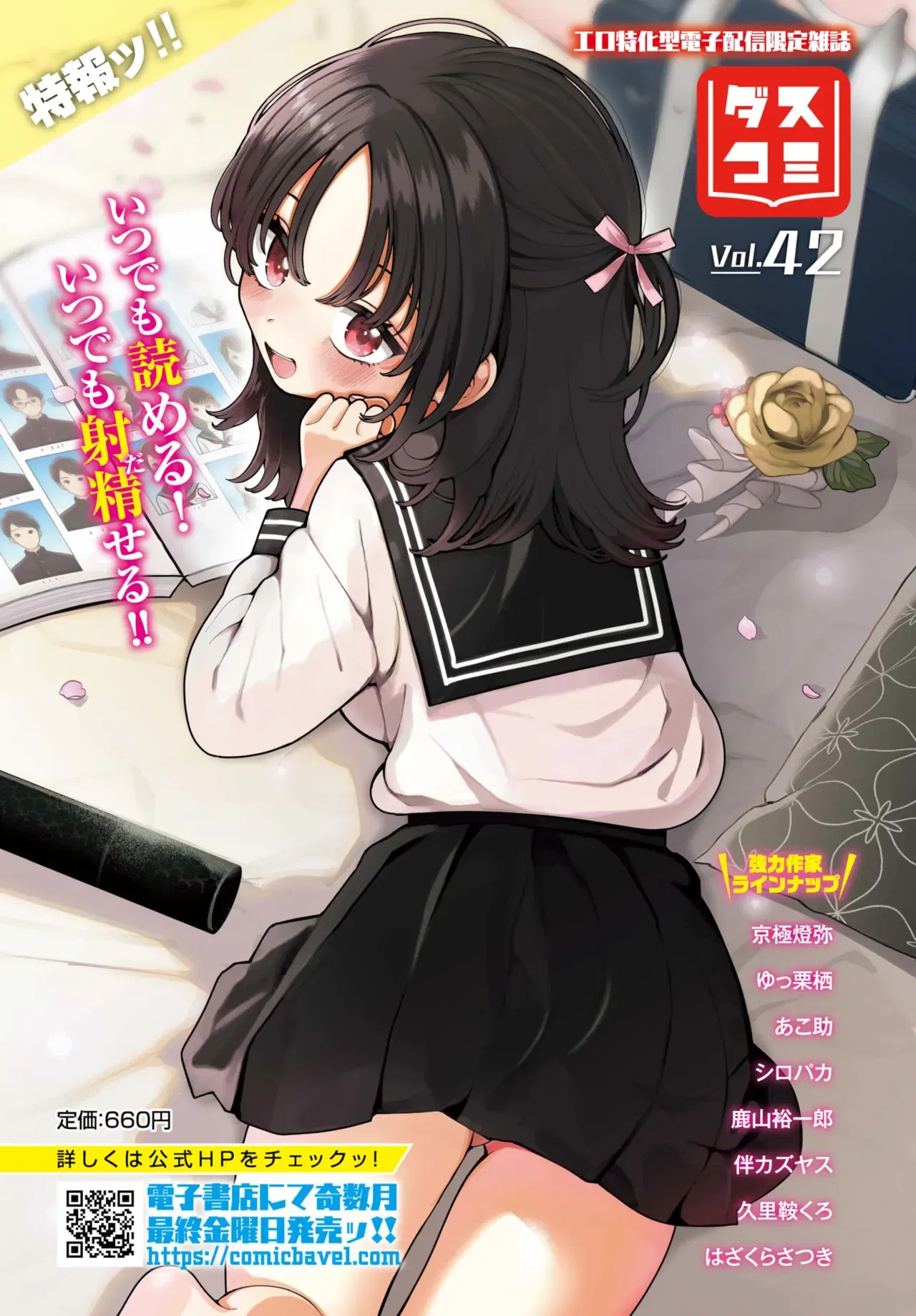 Image #673