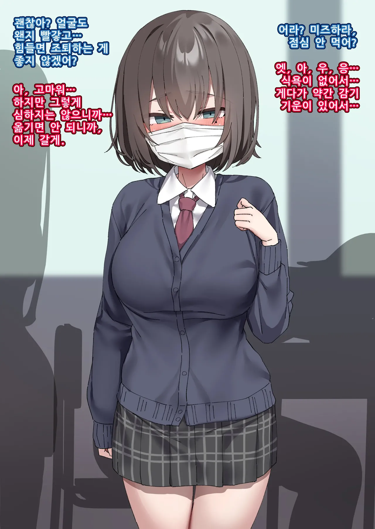 (伊瀬則) 教室のあの子は人間をやめた牛の胸の便器女 9 (韓国語) - エロアニメギャラリー - Image 1