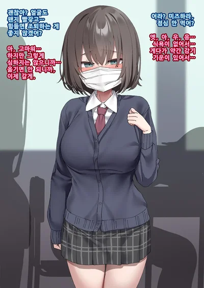 (Isenori) Aquela garota da sala de aula é uma vaca com seios de vaca que deixou de ser humana, Parte 9 (coreano) - Galeria Hentai