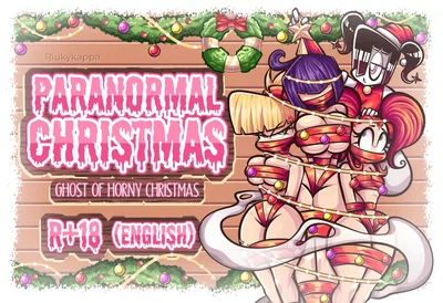超常現象のクリスマス - エロアニメギャラリー