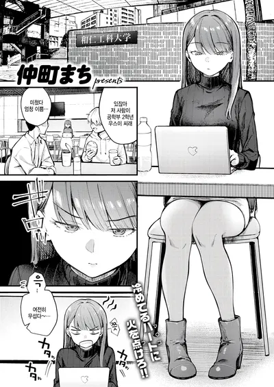 (Nakamachi Machi) Give and take! (Korean) - Hentai Gallery
