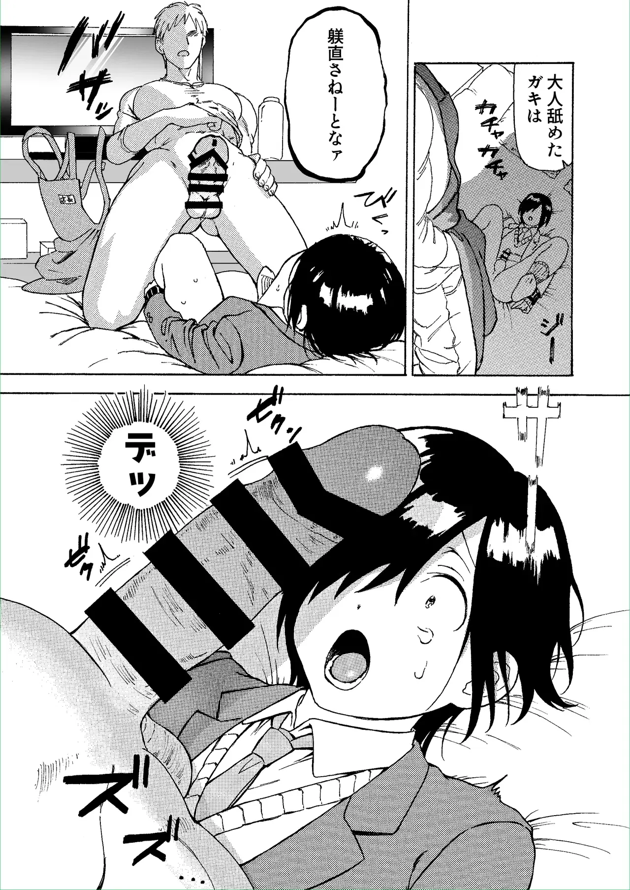Image #7