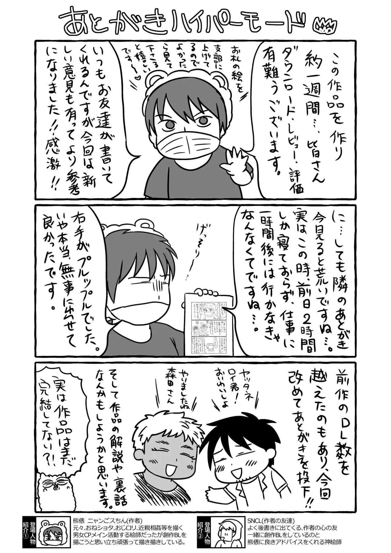 Image #78