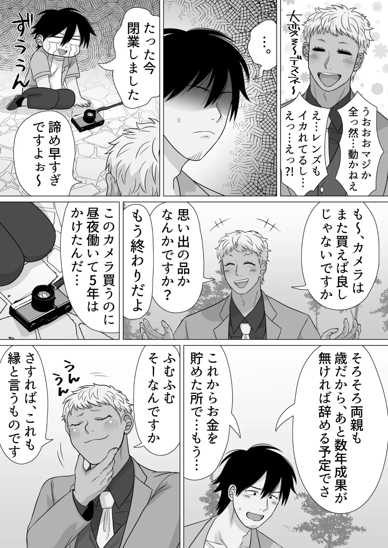 Image #8