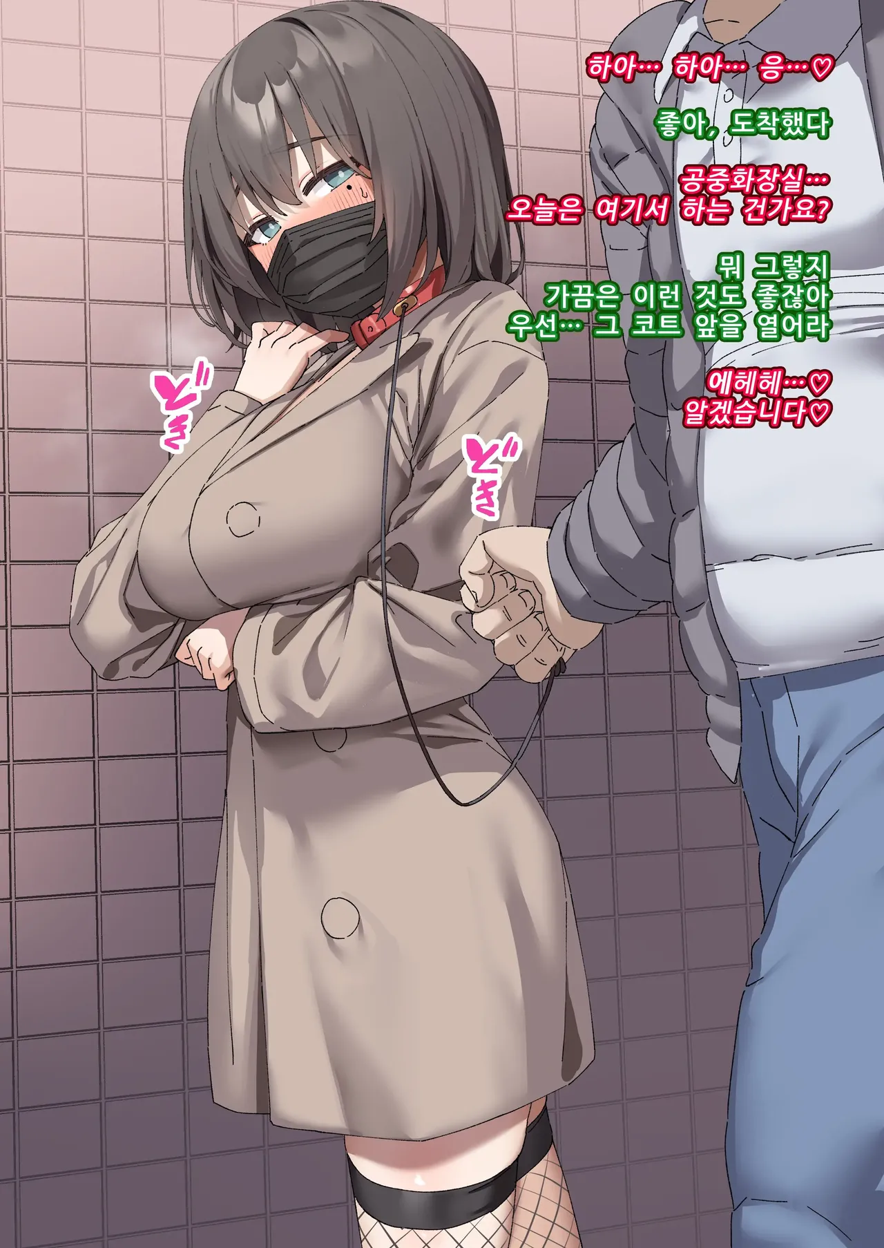 (伊瀬則) 教室のあの子は人間をやめた牛の胸の便器娘 11 (韓国語) - エロアニメギャラリー - Image 1