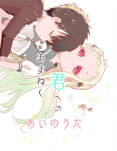 (Neko taka)) (6 / 17 Nanatsu no uwasa shinkan sanpuru) amaneku kimi e no no uta/ sairoku hon(Jibaku Shounen Hanako-kun) - Hentai Gallery