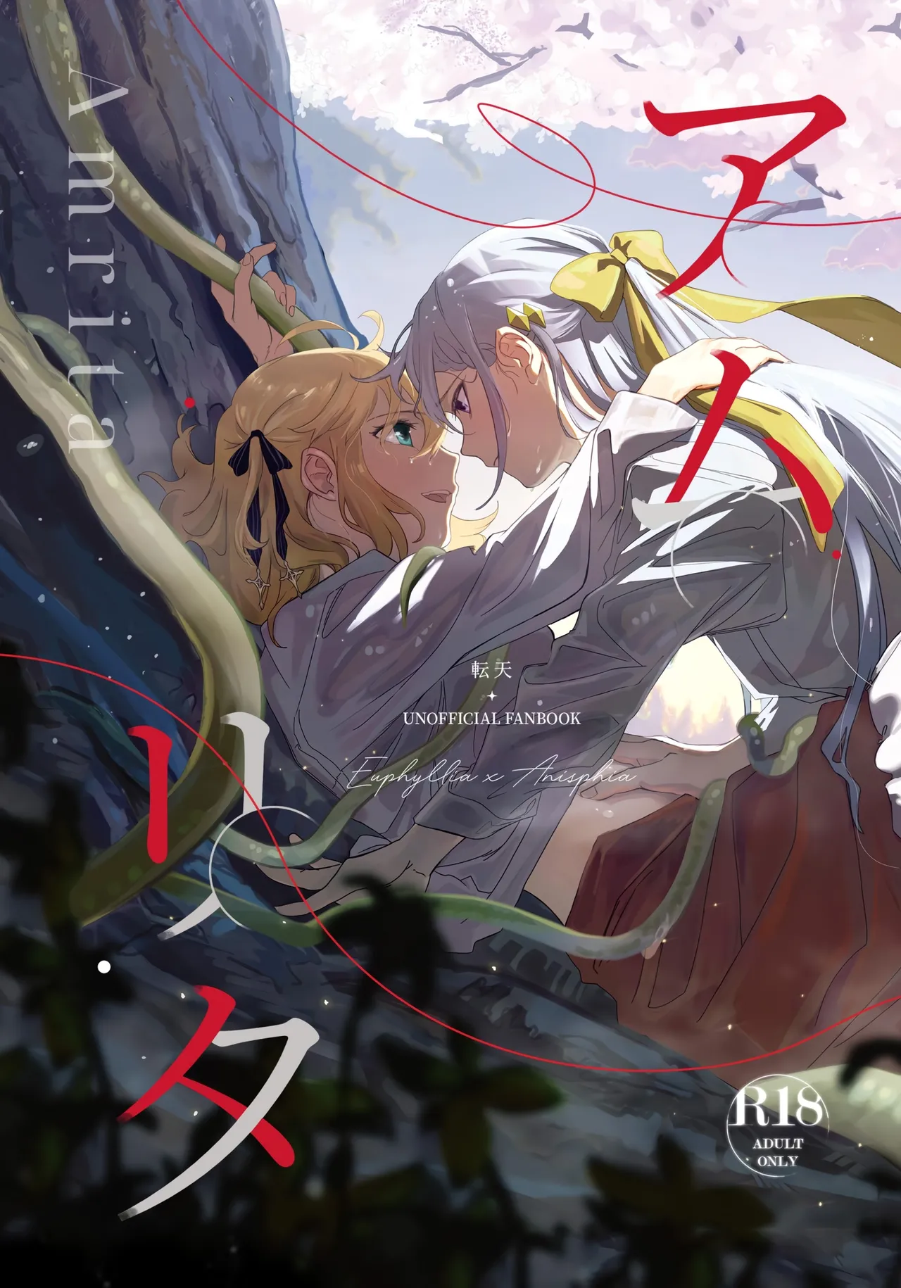 (Koyomania) Amrita (inglés) (digital) (Koyomania) - Galería Hentai - Image 1