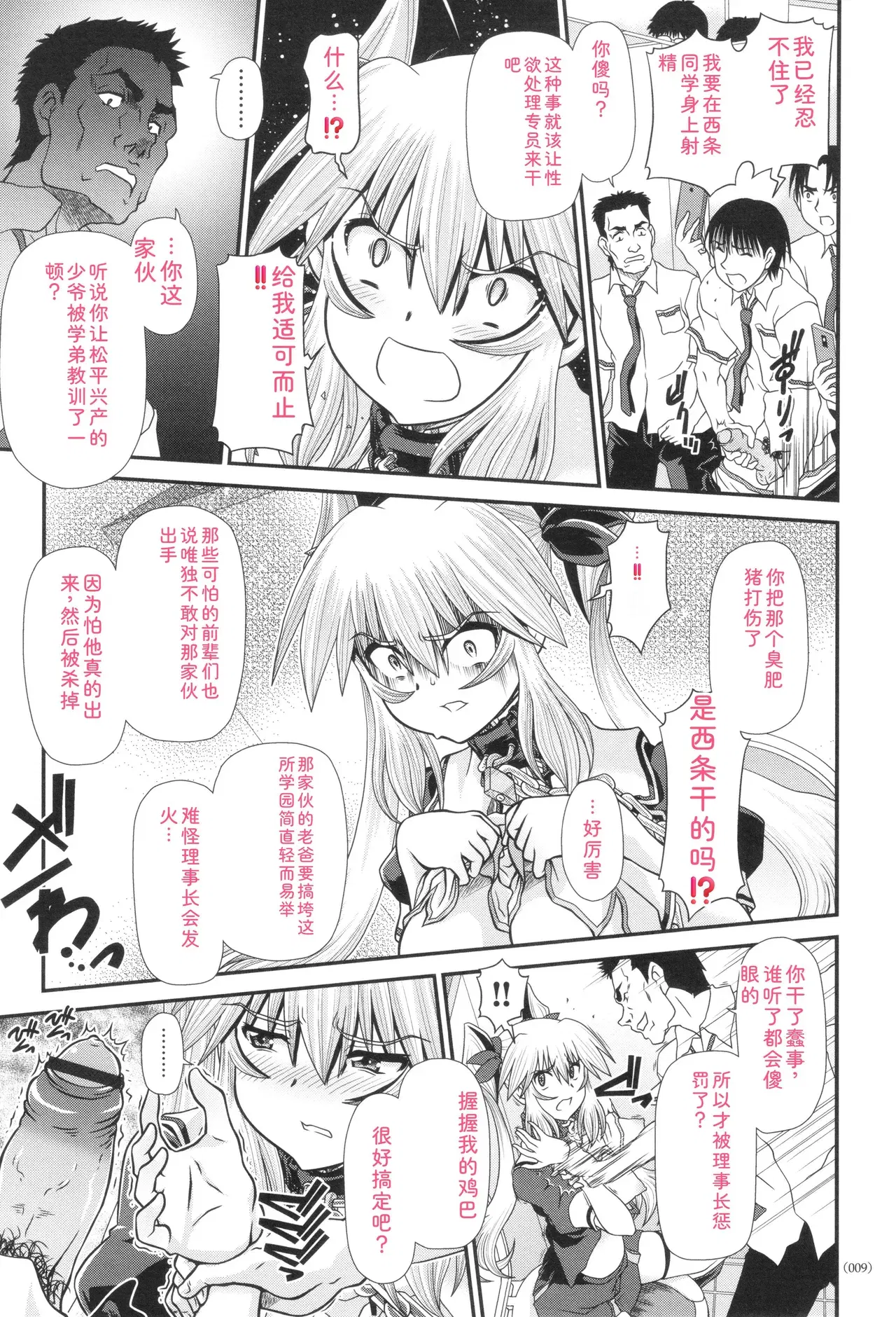 Image #10