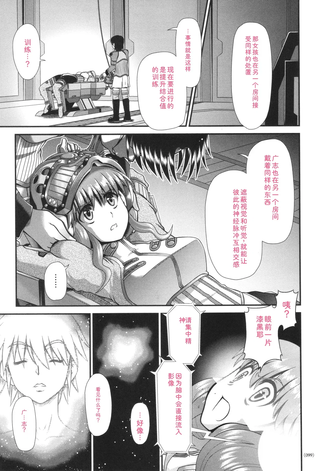 Image #100