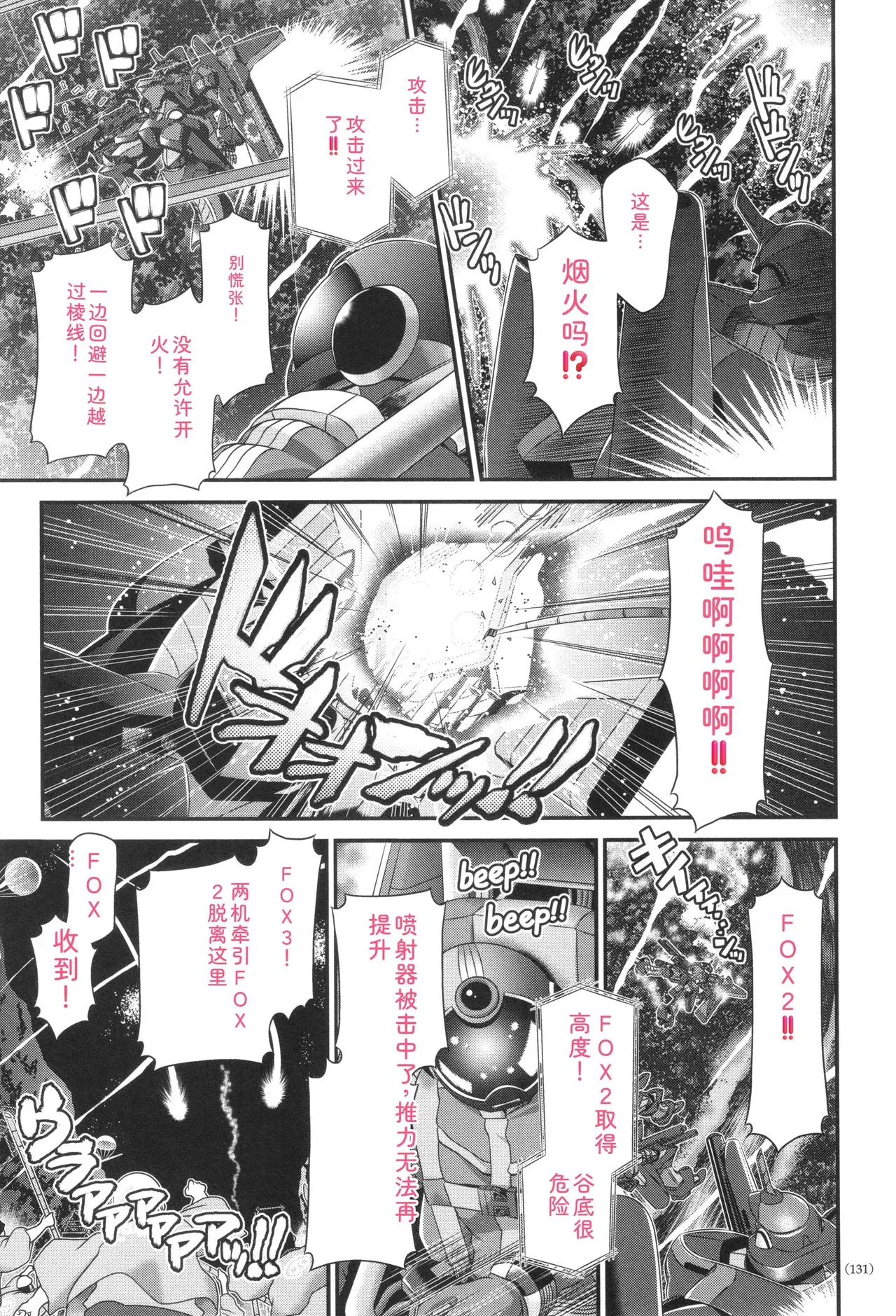 Image #132