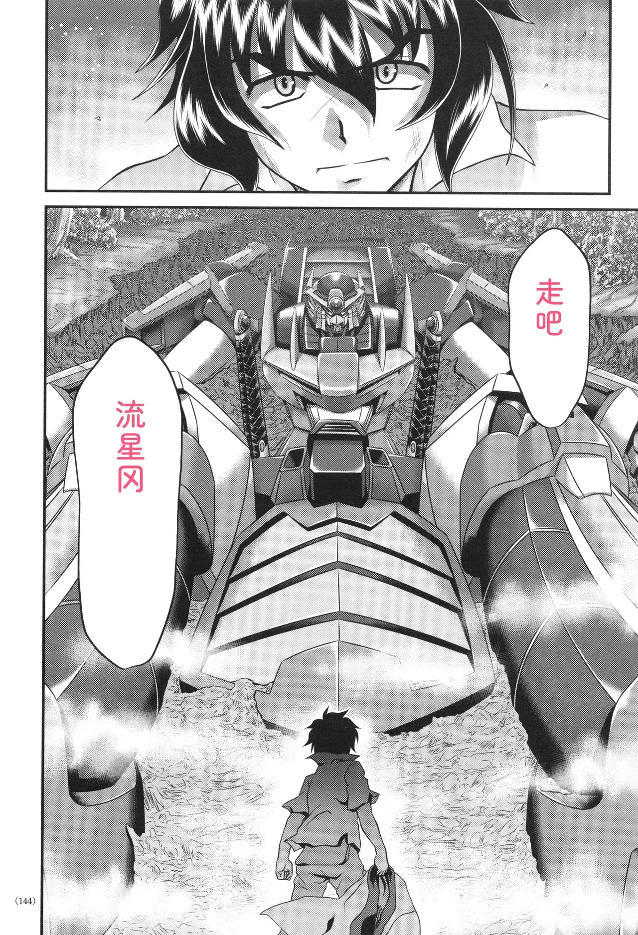 Image #145