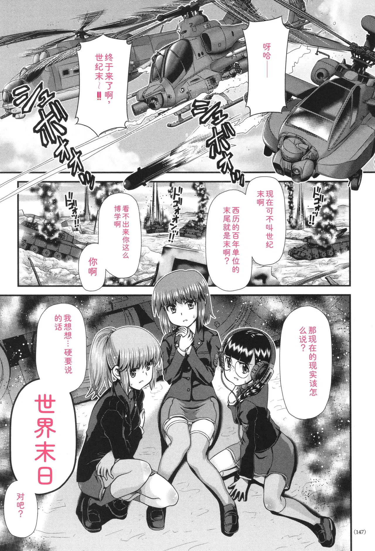 Image #148