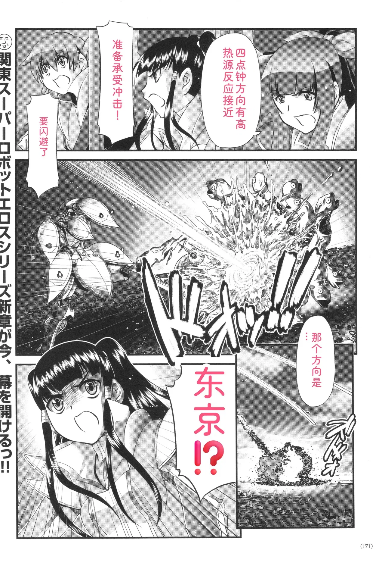 Image #172