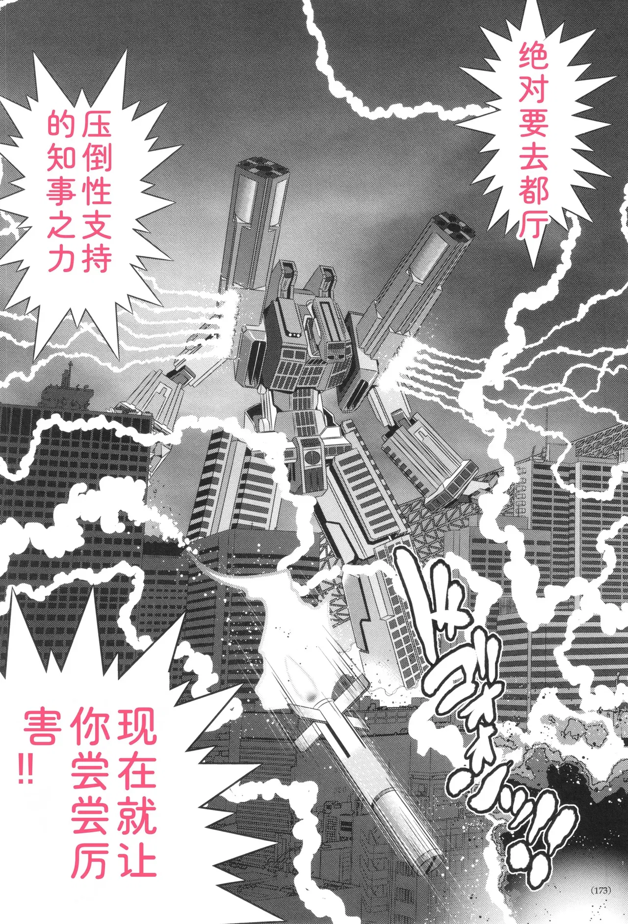 Image #174