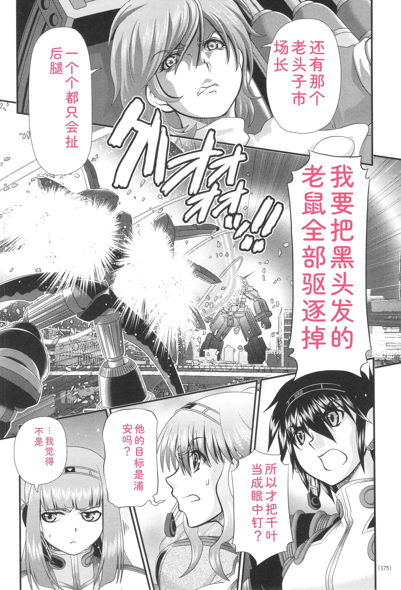 Image #176