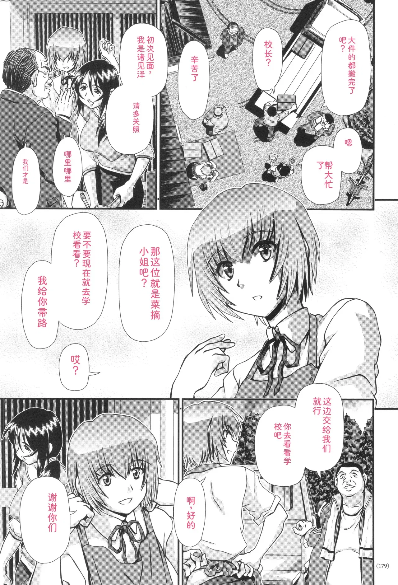 Image #180