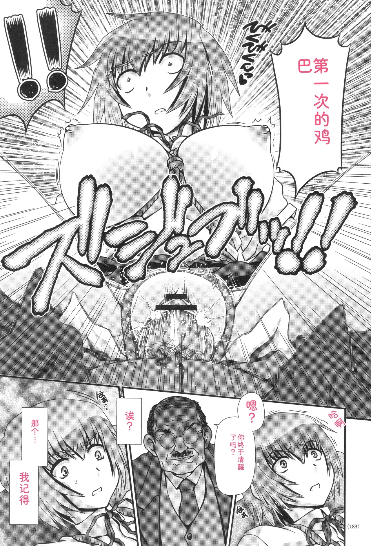 Image #184