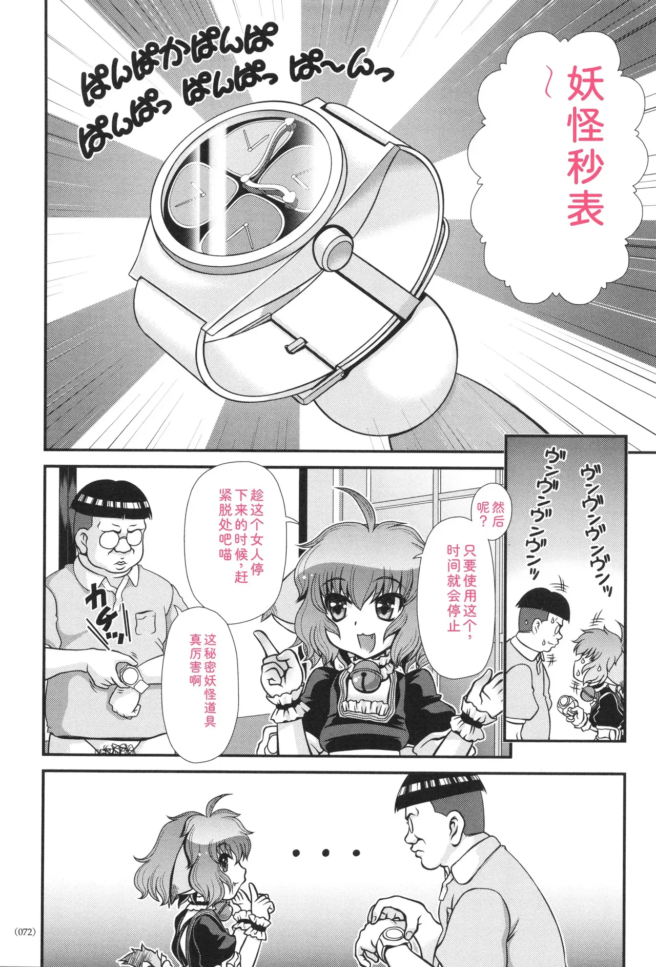 Image #73