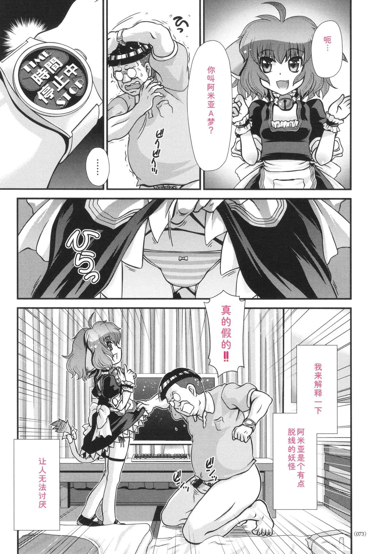 Image #74